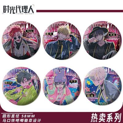 新款BEMOE《时光人》MusicFes.系列徽章吧唧程小时陆光乔苓