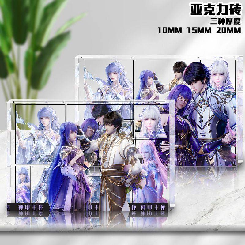 神印王座周边圣采儿亚克力立牌循回圣女二次元动漫创意生日砖谷子
