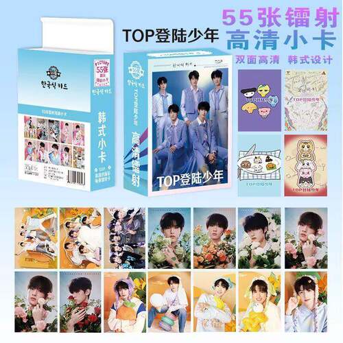 TOP登陆少年镭射小卡盒装LOMO卡55张高清不重复3寸自印周边礼物