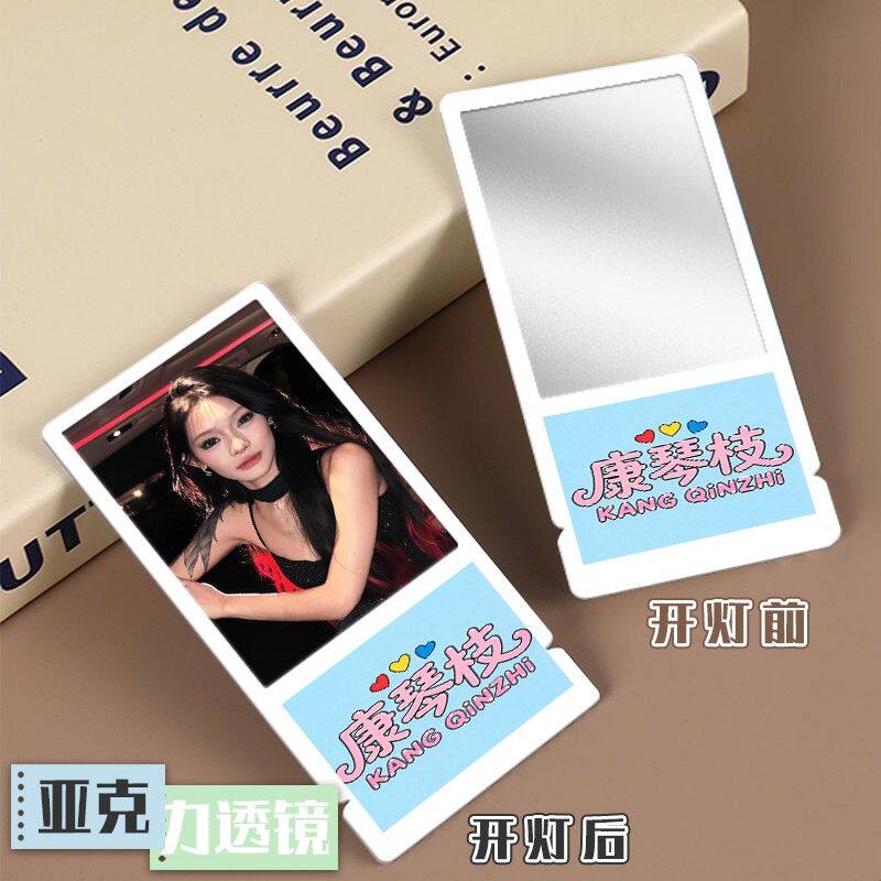 网红康琴枝周边亚克力便携学生应援化妆镜创意个性随身mini小镜子图片