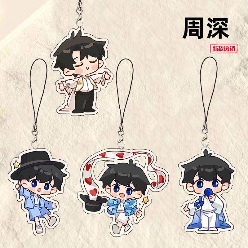 周深周边手机链演唱会应援挂件卡通动漫学生背包书包挂饰装饰品