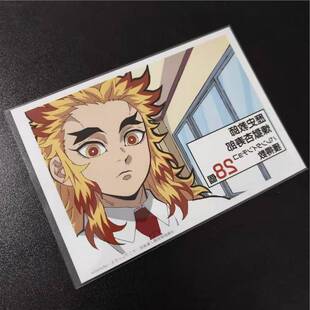 日谷散货 鬼灭之刃 炼狱杏寿郎 学院相卡 炼狱杏寿郎 学院相卡