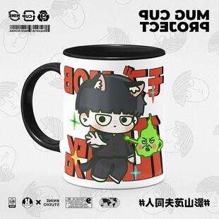 9号马克杯灵能百分百周边影山茂夫mob谷子原创同人二次元陶瓷杯子