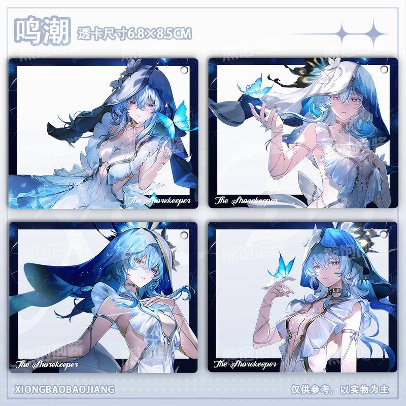 新款鸣潮周边透卡守岸人游戏二次元合影拍照亚克力挂饰收藏送人礼