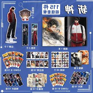 斩神之凡尘神域周边画册集动漫同款吧唧钥匙扣立牌海报明信片小卡