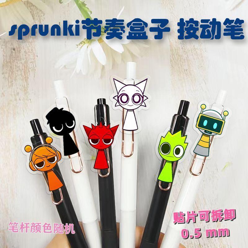 sprunki节奏盒子按动笔中性笔学生书写考试刷题0.5文具速干高颜值