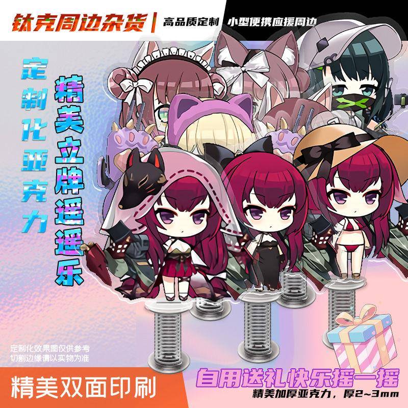 新款碧蓝航线摇摇乐立牌千岁白露莲利安得里昂雪风大凤同人周边定