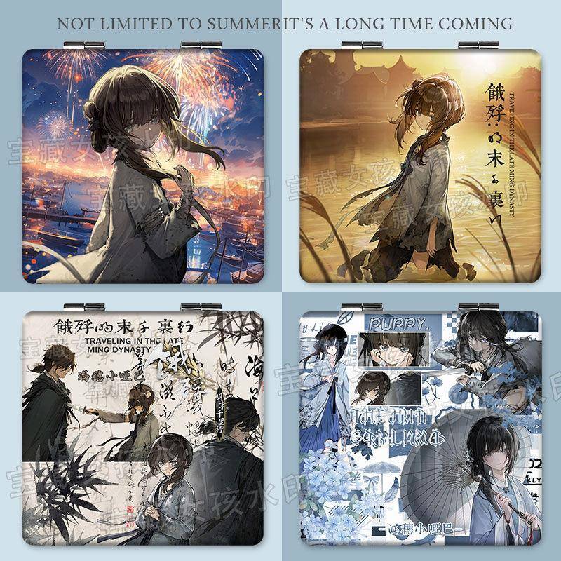 饿殍明末千里行周边随身小镜子满穗小哑巴学生便携化妆镜双面折叠