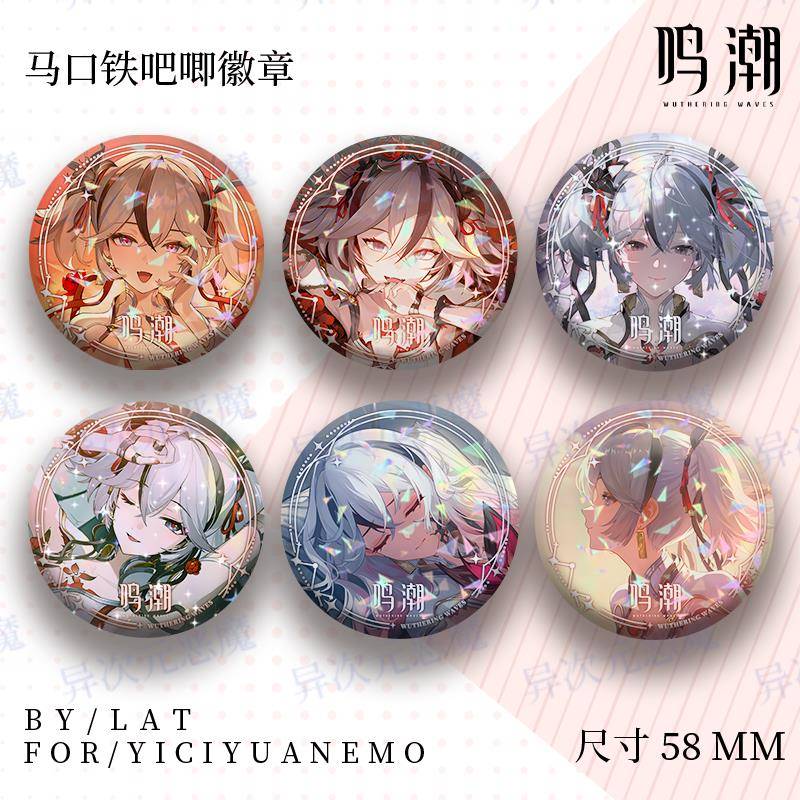 鸣潮徘徊迷宫周边椿吧唧徽章动漫游戏马口铁精美胸针挂饰碎玻璃