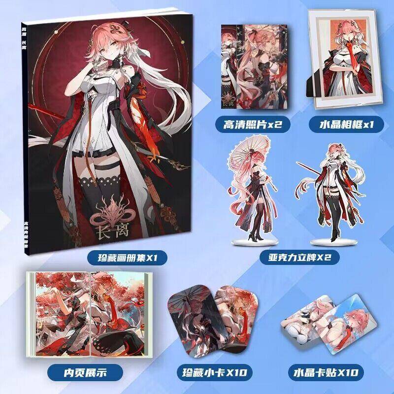 鸣潮长离周边画册图集二次元大礼包小卡相框立牌卡贴照片生日礼物