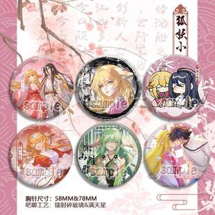 狐妖小红娘周边涂山红红东方月初吧唧马口铁镭射胸针徽章75mm物料