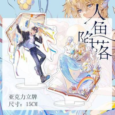 现货人鱼陷落IPSTAR潮玩星球系列白楚年兰波高颜值立牌吧唧徽章