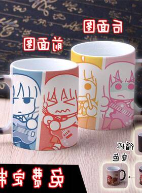 孤独摇滚后藤一里山田凉喜多郁代陶瓷水杯动漫周边变色杯马克杯子