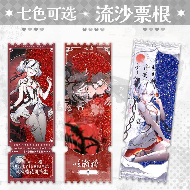 游戏鸣潮椿周边流沙票根学生桌面摆件卡砖流麻立牌送朋友亚克力砖