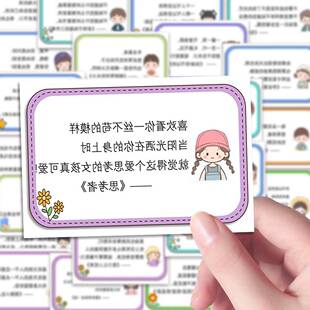 162张三行诗评语贴纸小学班主任期末总结通用鼓励孩子创意装饰