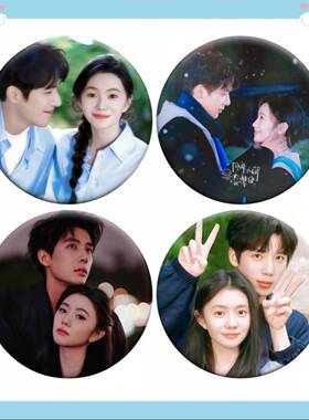 热恋cp王安宇刘浩存58mm徽章谷子吧唧马口铁书包挂件生日礼物周边