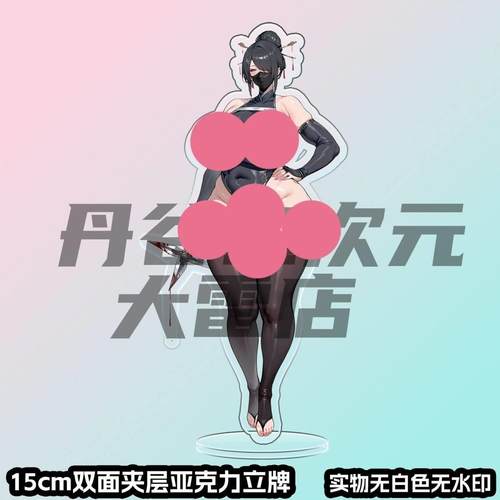 冷清仙子忍者爆款周边亚克力立牌15CM桌面装饰