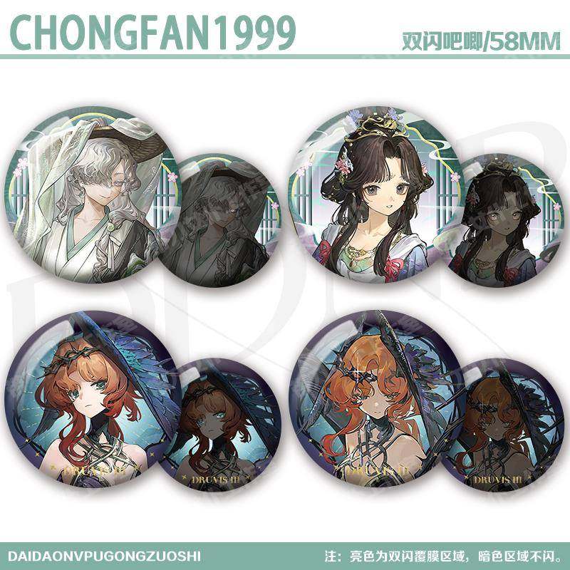 槲寄生荆棘环绕处北方哨歌周边谷子双闪反光吧唧同人冰箱贴