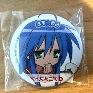 幸运星泉此方白底特典吧唧二次元周边谷子稀有古早可爱日谷