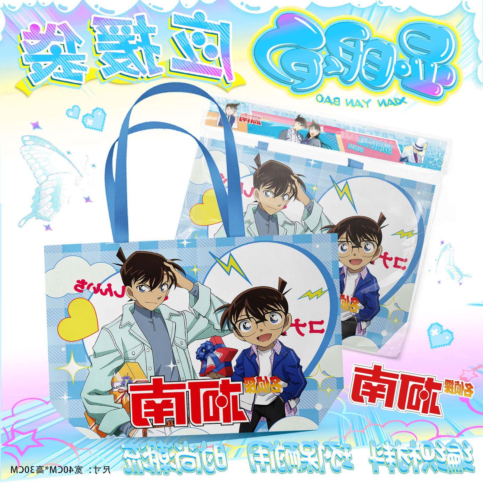 柯南应援手提袋周边福袋礼包大容量编织袋子海报手幅书签明信片