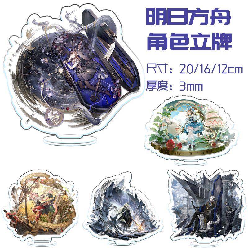 新款明日方舟立牌阿米娅寰宇独奏瑰盐银灰艾雅法拉二次元游戏周边