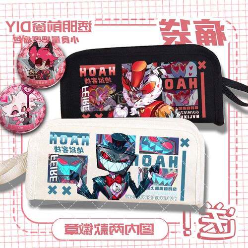 地狱客栈阿拉斯托路西法ad夏莉周边痛包文具笔袋高颜值铅笔盒