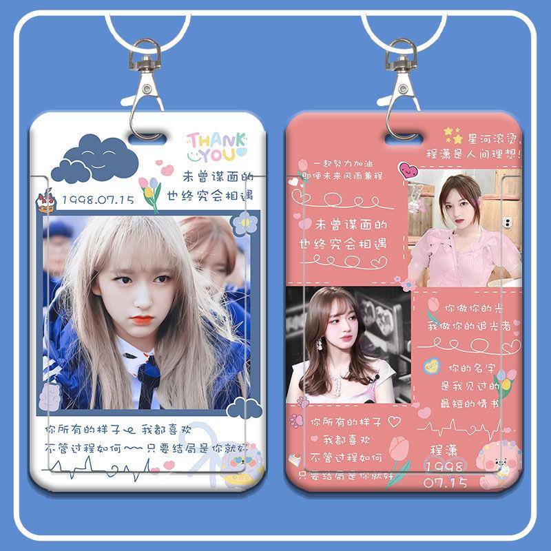 明星程潇学生滑盖卡套硬壳校园卡公交地铁卡身份证件保护套胸牌女