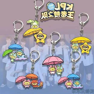 王者荣耀KPL梦之队卡通钥匙扣可爱压克力书包挂件游戏周边礼物