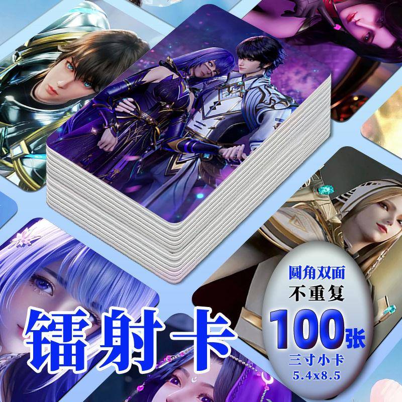神印王座双面镭射小卡100张图不重复周边3寸圆角同款照片LOMO礼品