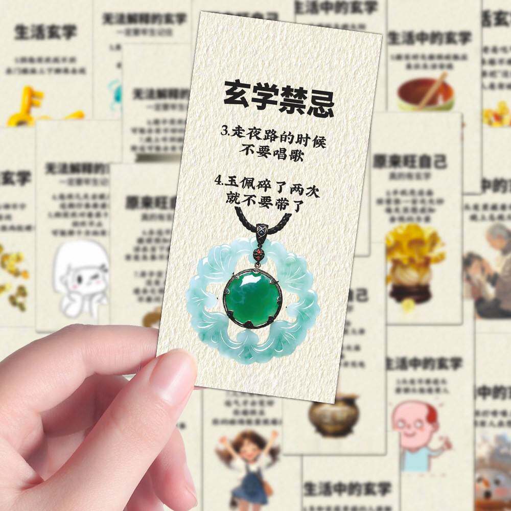 100张玄学文案中国传统文化知识学习贴纸diy手机壳笔记本国学知识