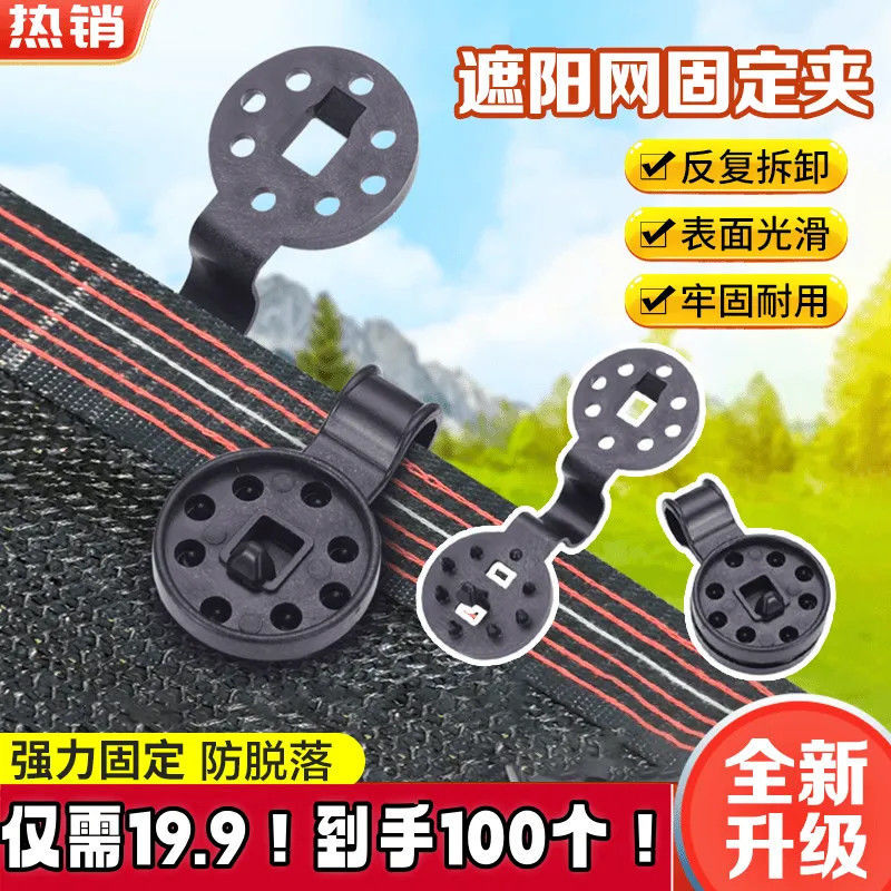 遮阳网快速固定卡扣专用固定器通用型固定扣塑料手大棚绑蔓夹M