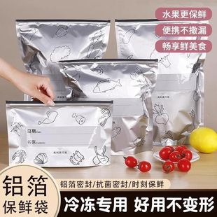铝箔抗菌保鲜袋密封食品级铝箔保鲜袋家用冰箱食物冷冻收纳袋G