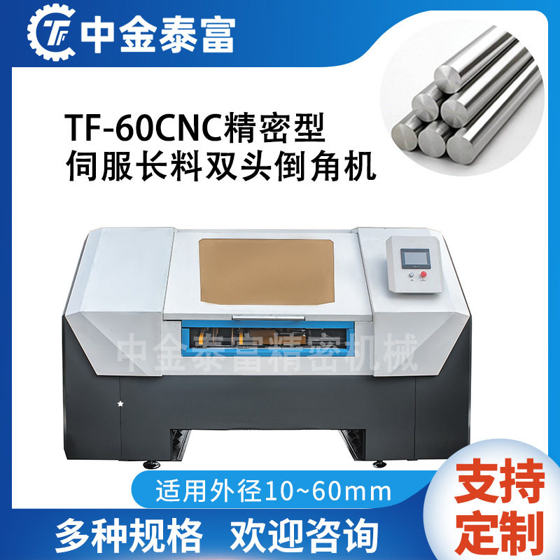 全自动精密双头倒角机不锈钢圆平头坡口机金属圆管去毛刺倒角机,五金/工具,切割机,淘宝优惠券,粉丝福利购,淘宝优惠卷