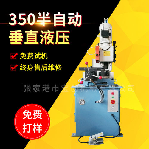 张家港厂家350半自动垂直液压切管机 无毛刺半自动切管机