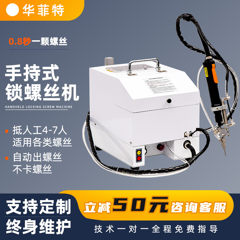 手持式螺丝机厂家定制吹气式自动拧螺丝刀大容量不卡料螺丝机设备