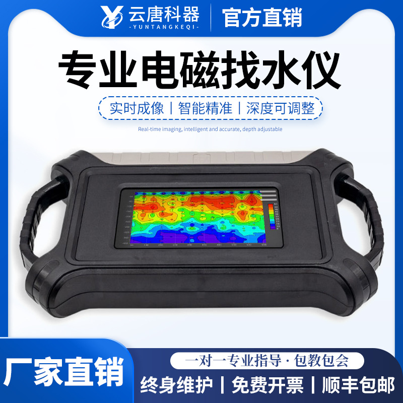 16道高密度找水仪打横井高密度触摸屏多点测水仪成像打井找水仪