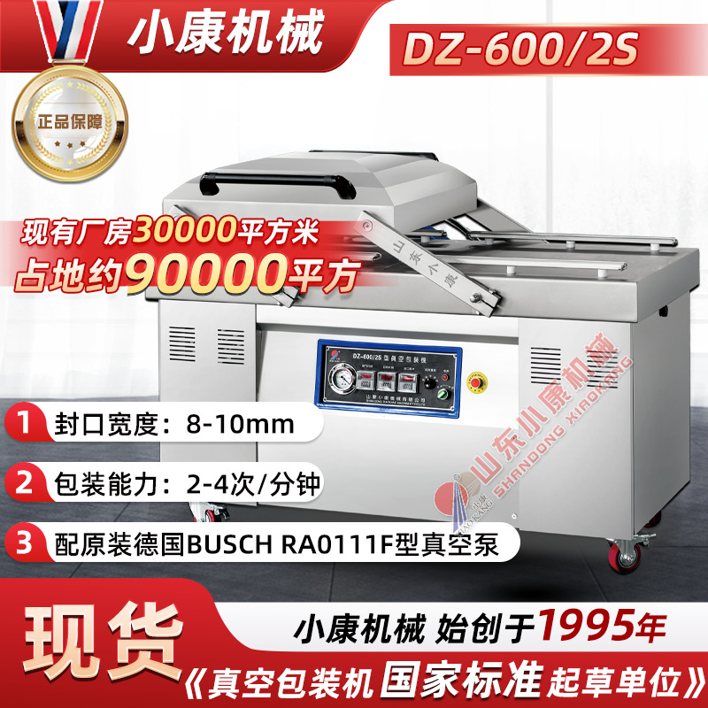 普旭泵双室真空包装机 食品类包装封口设备 米砖五谷杂粮打包设备