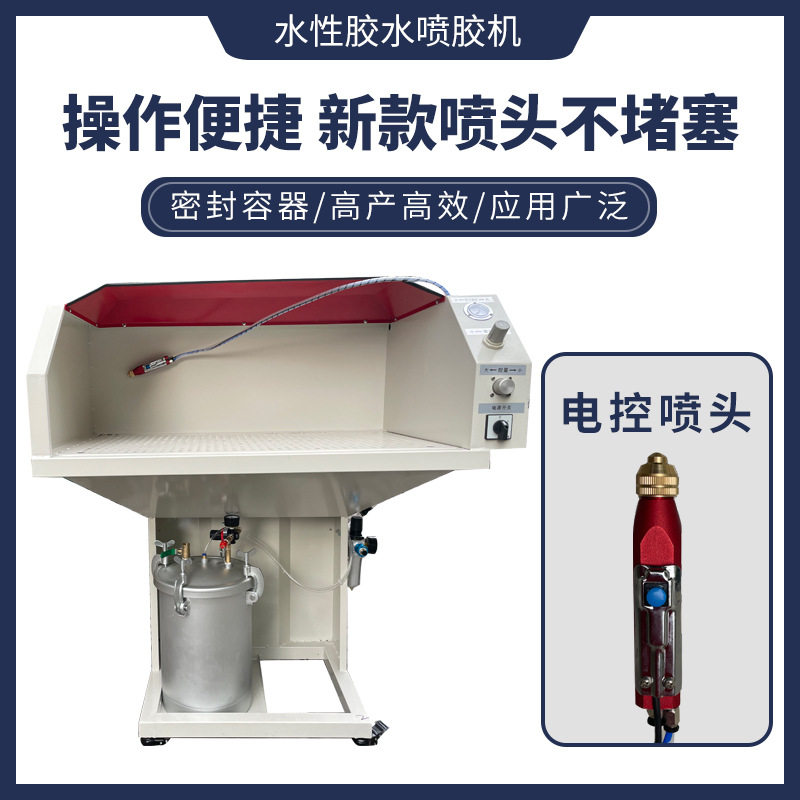 台式气动自动循环吸性白胶喷胶机面帮胶水机包装盒皮革,五金/工具,其他气动工具,淘宝优惠券,粉丝福利购,淘宝优惠卷
