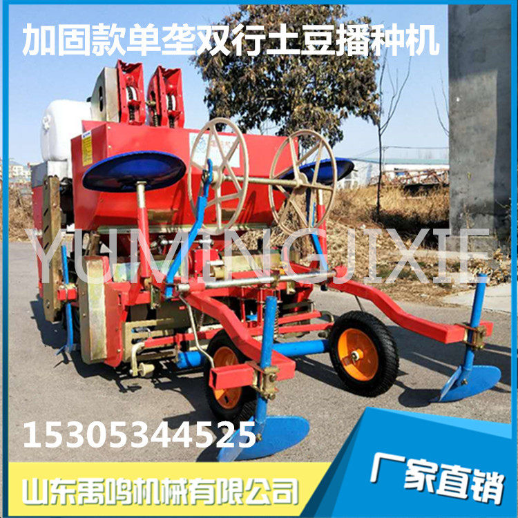 带加固款土豆播种机马铃薯种植机播种施肥覆膜滴灌单垄双行