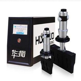 15K超声波焊接系统 35K超音波智能焊接系统厂家 20K超声波发生器