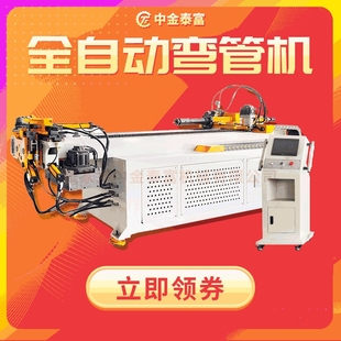 38CNC 厂家全自动弯管机不锈钢加工铁管圆管弯管机数控折弯机