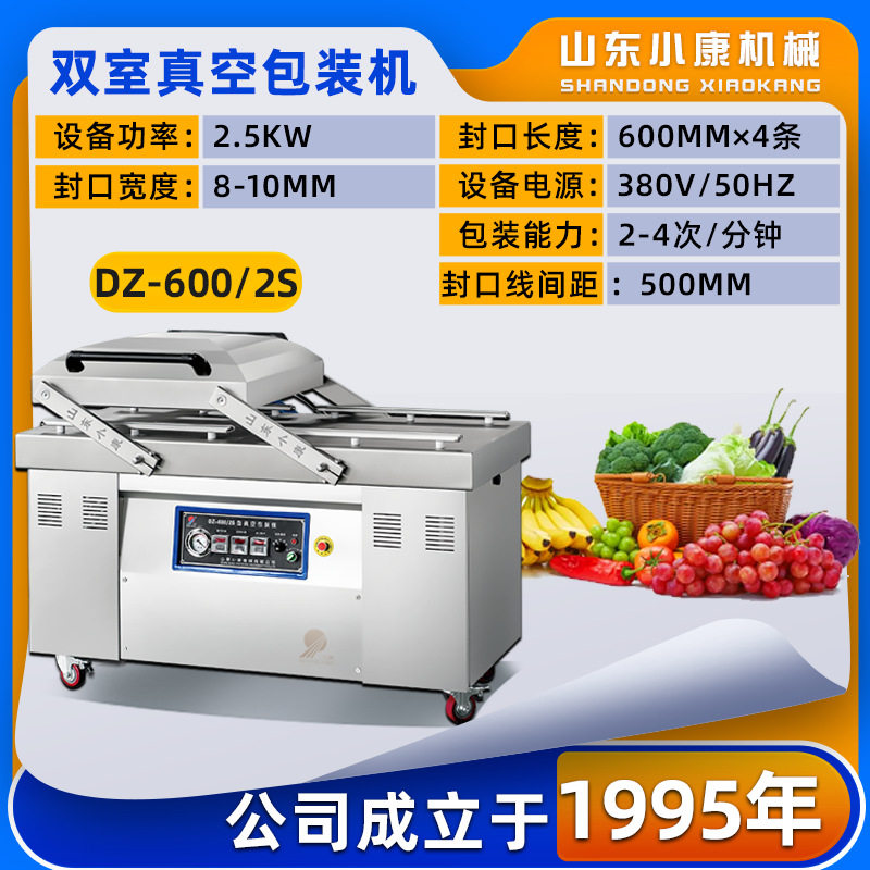 年货礼包真空包装机 米砖五谷杂粮真空封口机 玉米肉制品封口设备