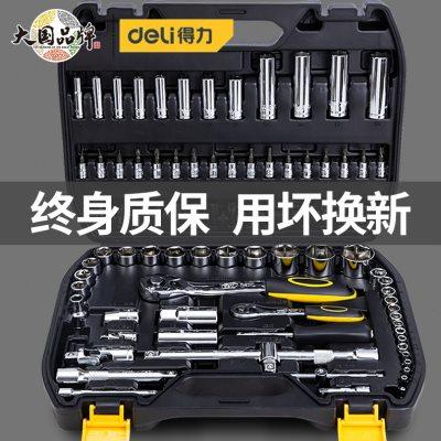 得力套筒组合套装套管大飞中小飞棘轮扳手多功能维修汽修工具组套