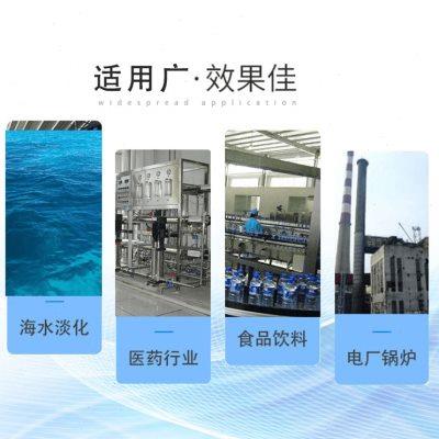 反渗透阻垢剂食品级饮用水处理RO膜工业循环水清洗缓蚀除垢 剂
