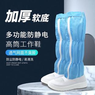 防滑防护鞋 PU舒适底网面防静电高筒靴洁净车间防尘工作无尘鞋 加厚