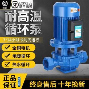 管道离心泵380v地暖暖气锅炉耐高温热水循环泵家用220v增压泵 立式