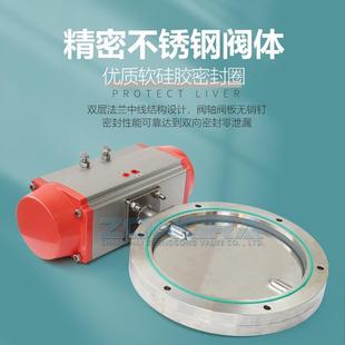 气动真空粉体蝶阀30不锈钢316L料粉防爆卫生级负压4真空调节阀门