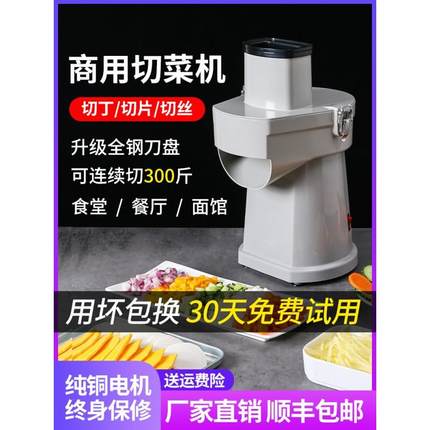多功能切菜机商用切丁机小型切丁神器萝卜切粒电动切片丝机全自动