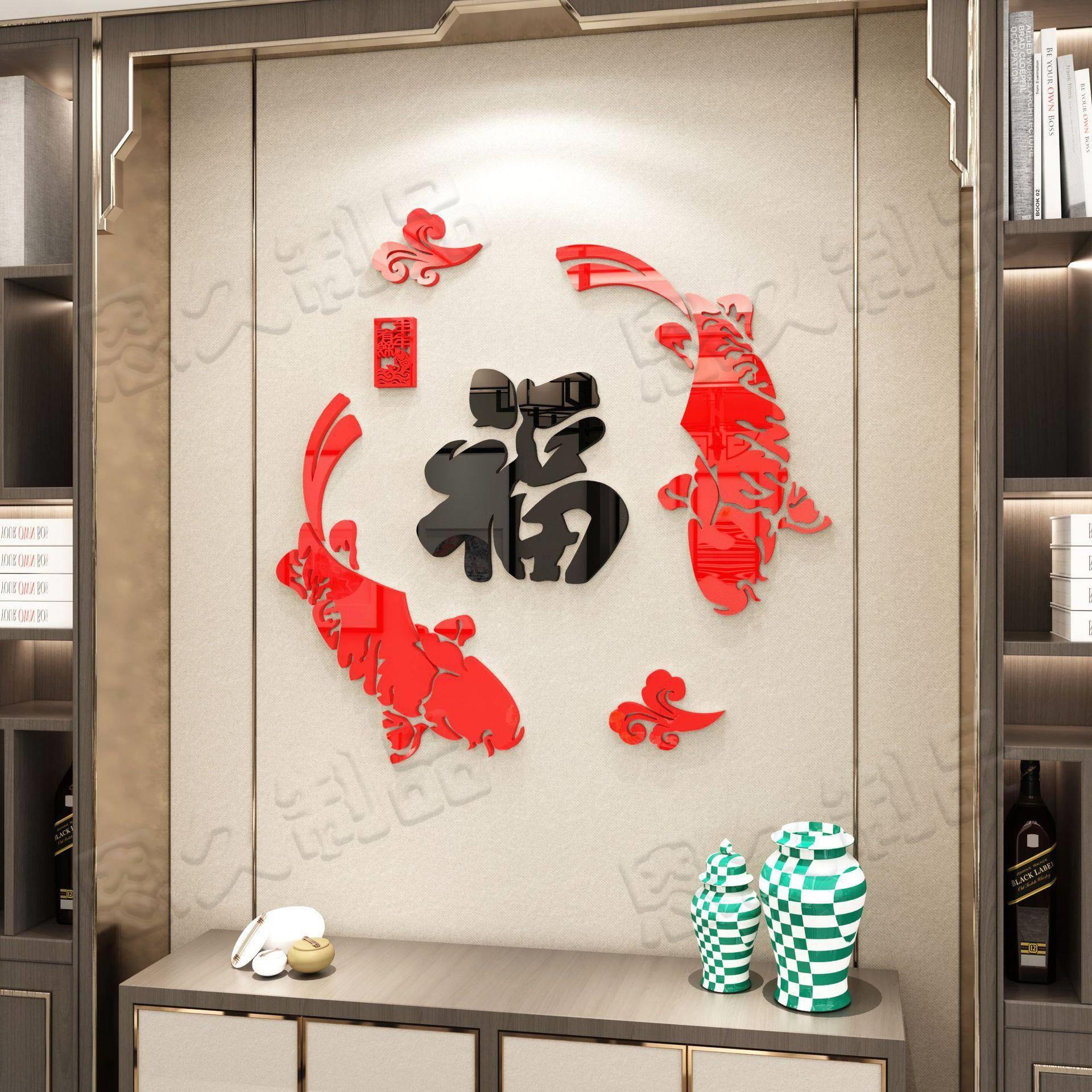 亚克力立体墙贴客厅书房温馨喜庆福鱼淡雅中国风装饰自粘贴画图片