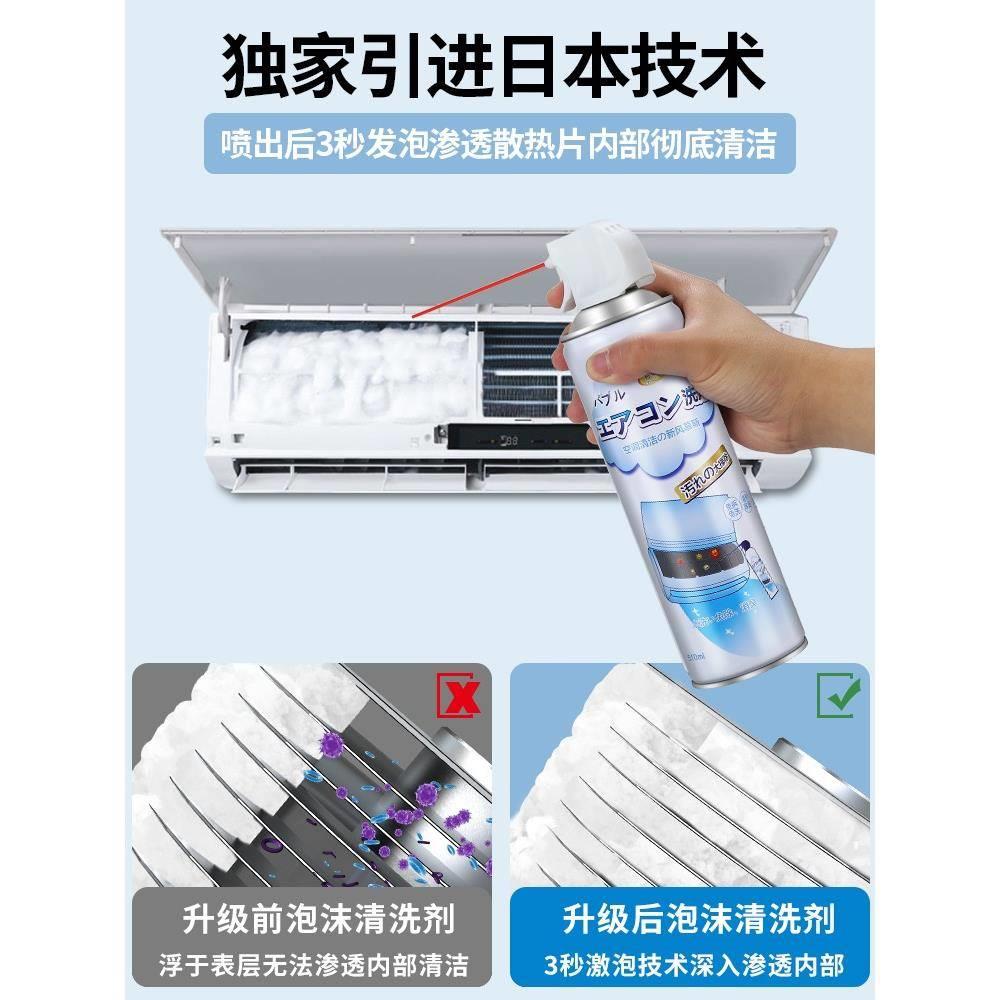 洗空调清洗剂家用专用泡沫强力去污清洁工具全套免拆免洗神器1084